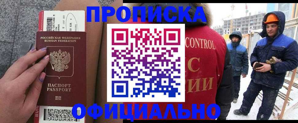временная регистрация в Десногорске