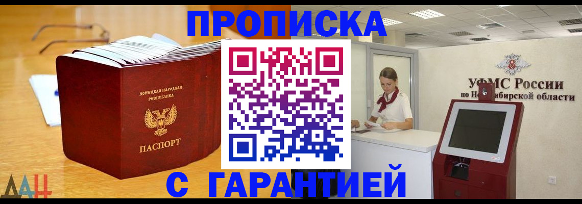 прописка иностранных граждан в Десногорске