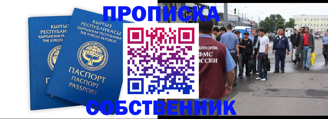 временная регистрация адрес в Десногорске